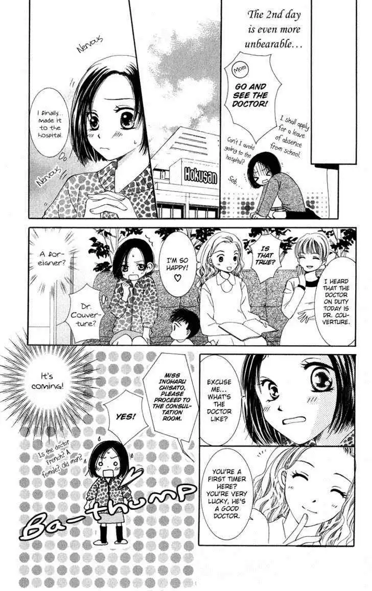 Doctor wa Amai Kisu wo Suru Chapter 2 12